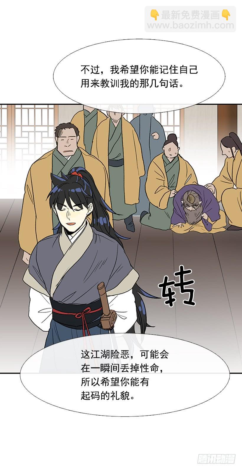 惩戒-第213话