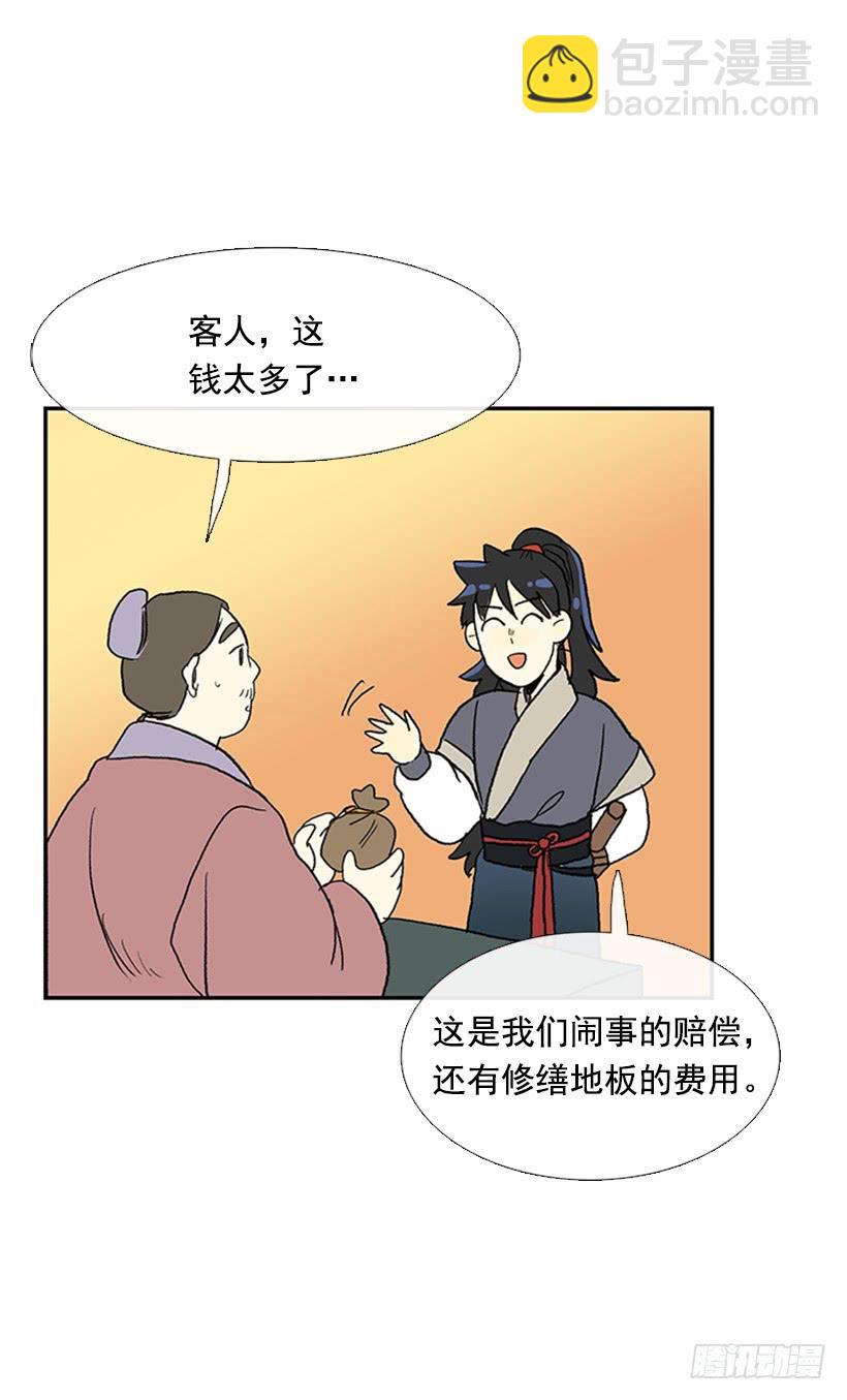 惩戒-第213话
