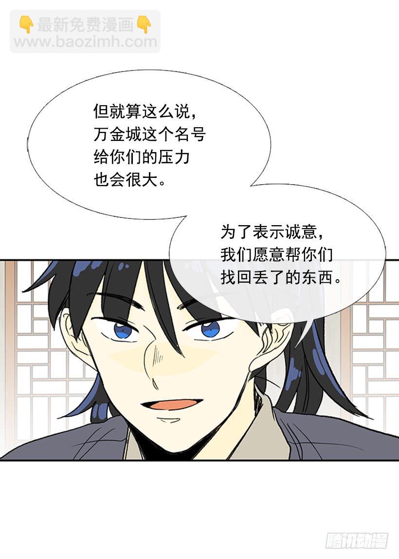 惩戒-第213话