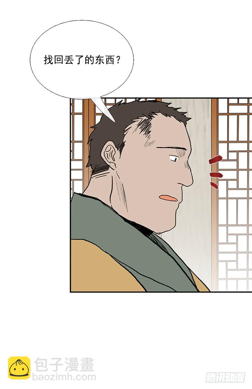 惩戒-第213话