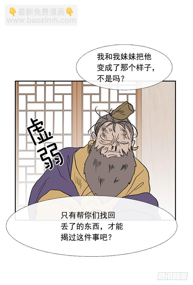 惩戒-第213话
