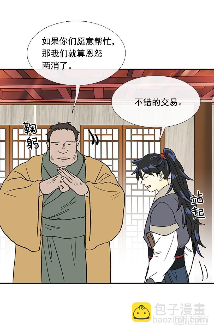 惩戒-第213话