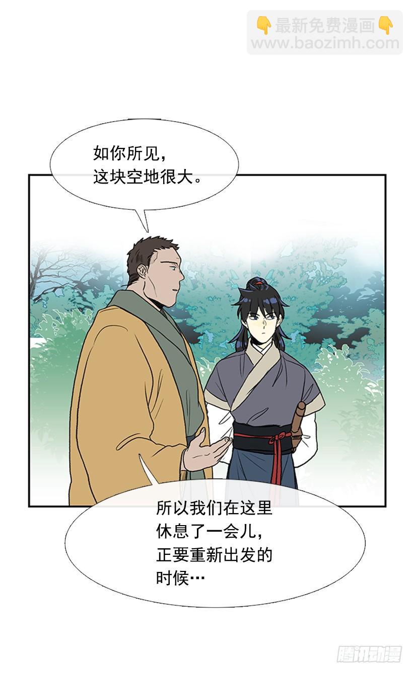 有妖-第215话