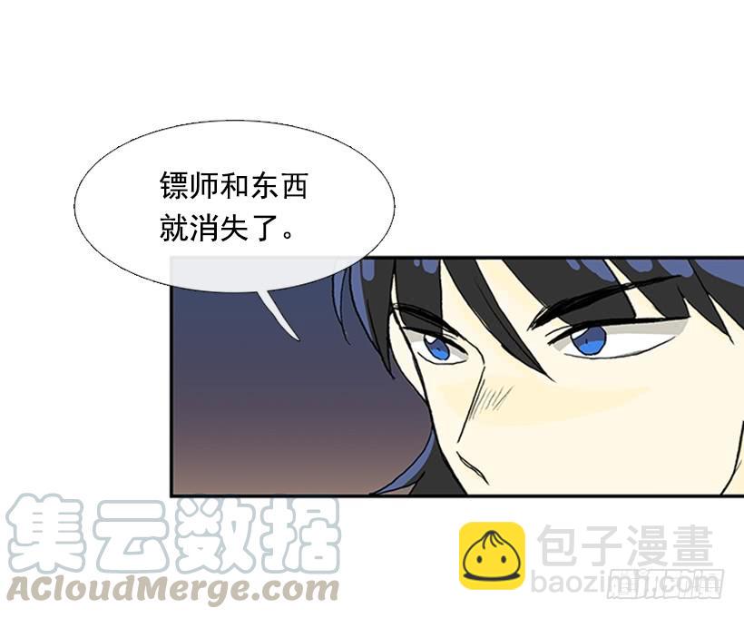 有妖-第215话