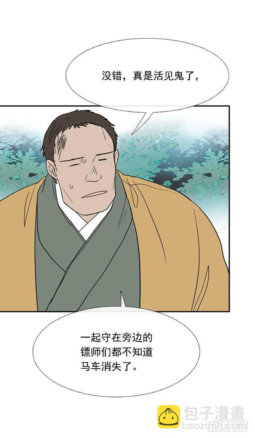 有妖-第215话
