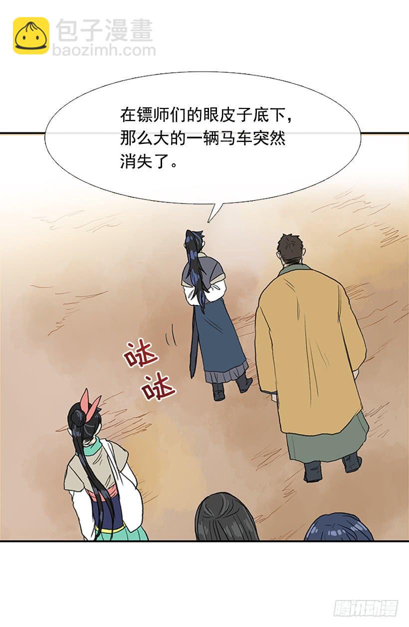 有妖-第215话
