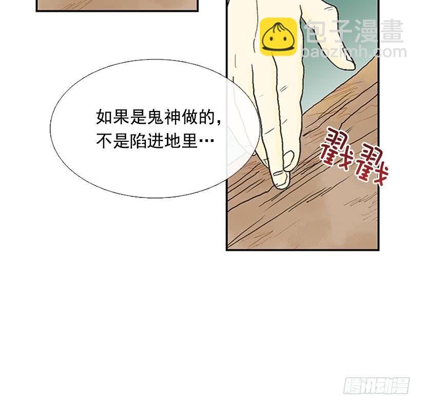 有妖-第215话