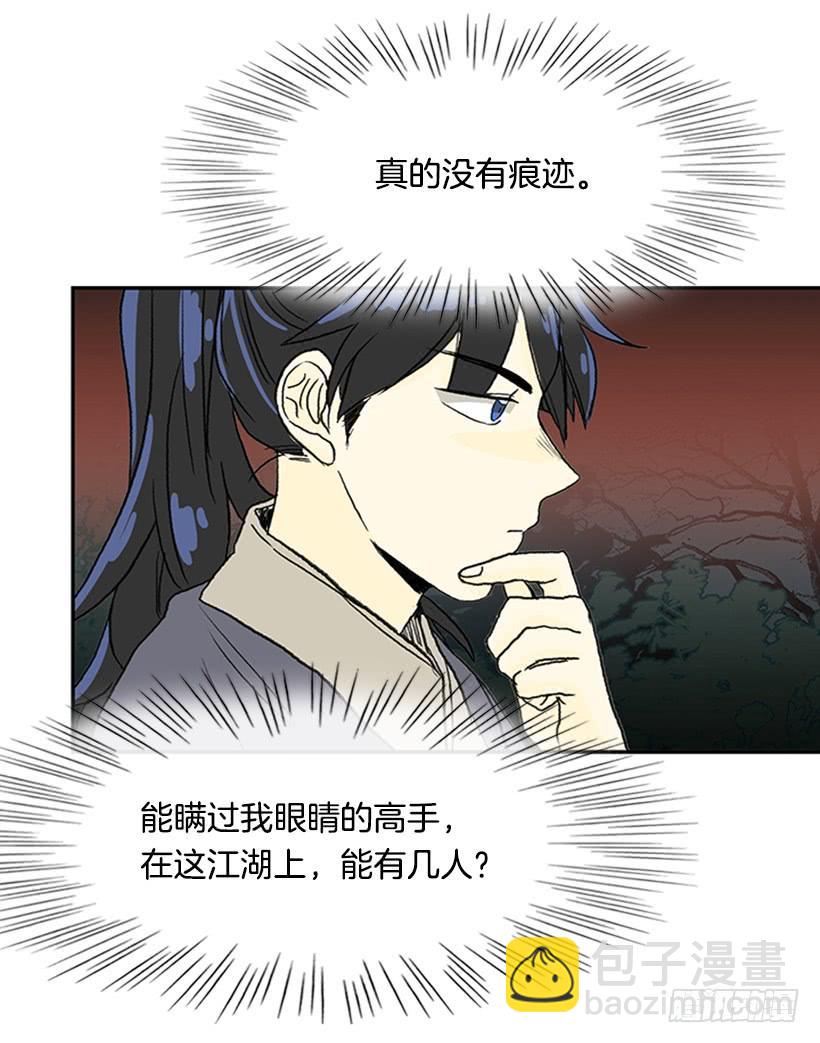 有妖-第215话
