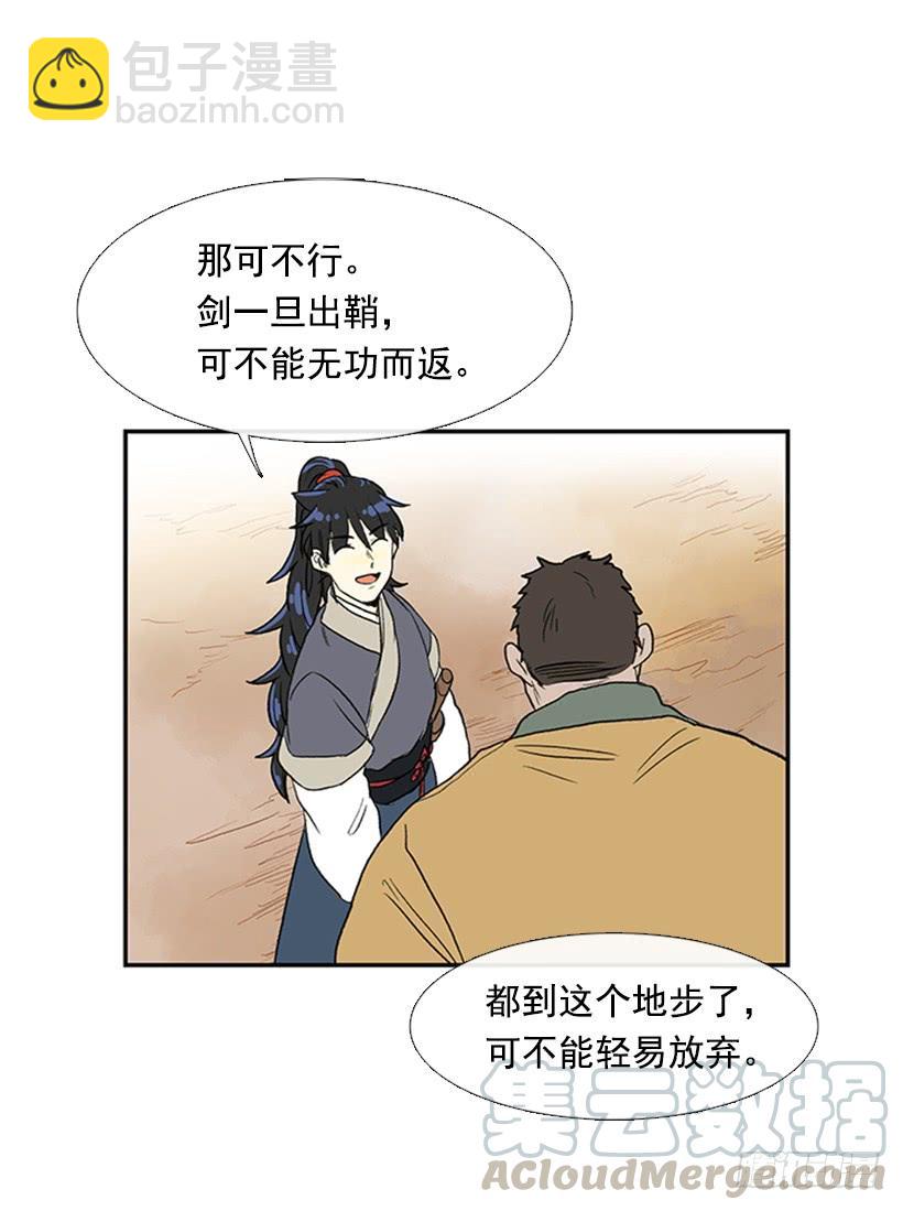 有妖-第215话