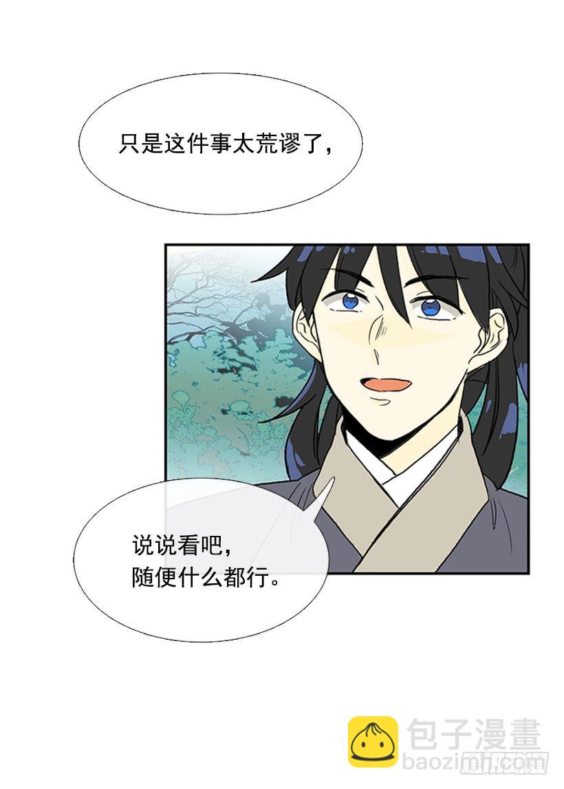 有妖-第215话