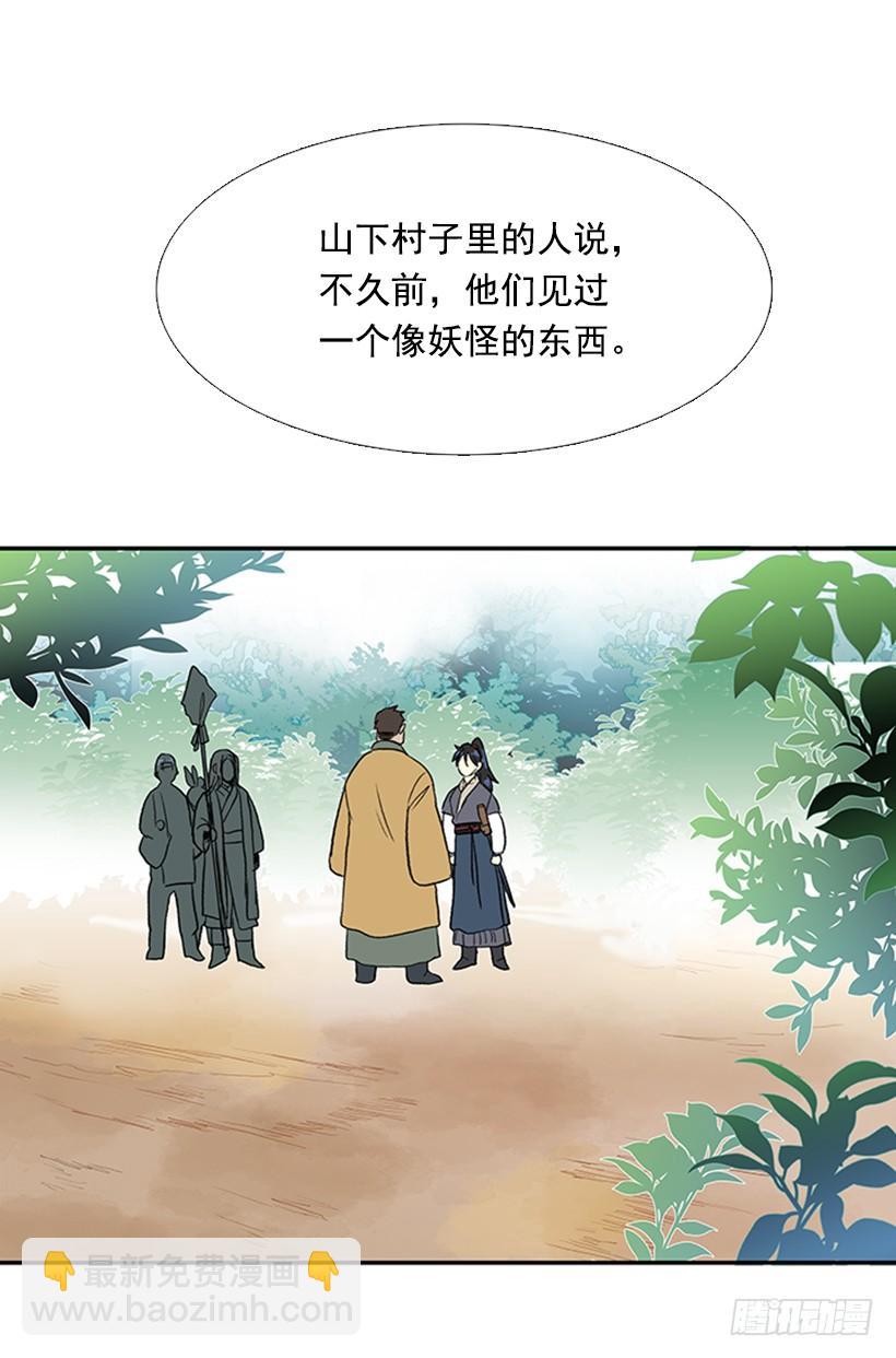 有妖-第215话