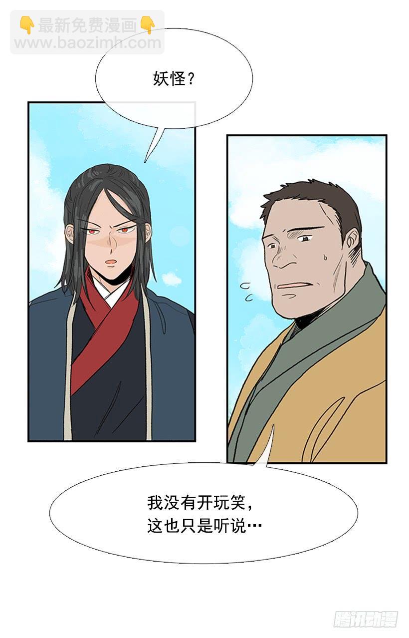 有妖-第215话