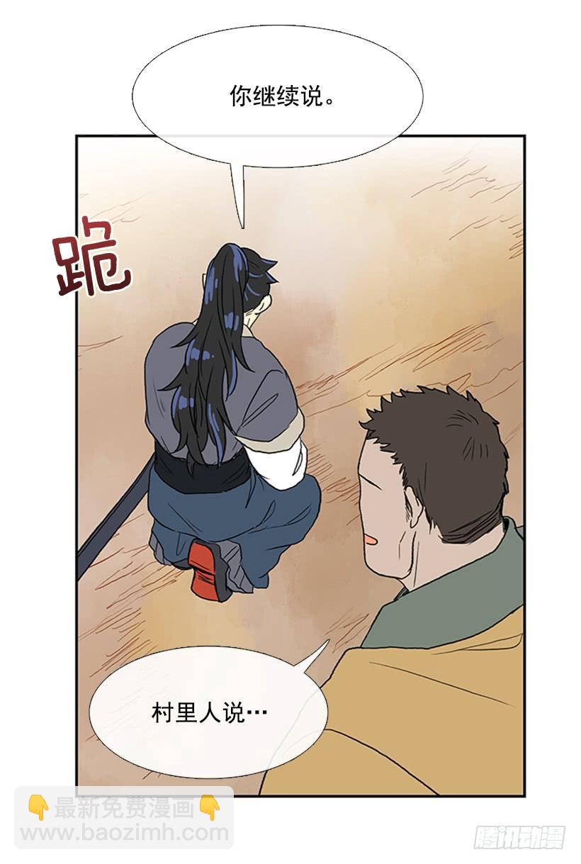 有妖-第215话