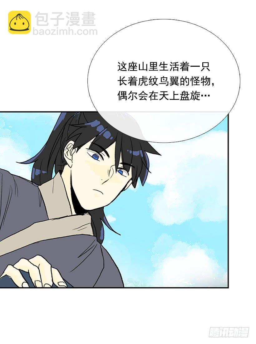 有妖-第215话