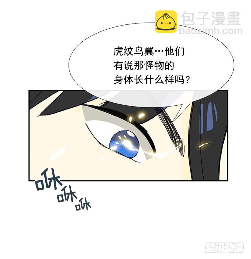 有妖-第215话