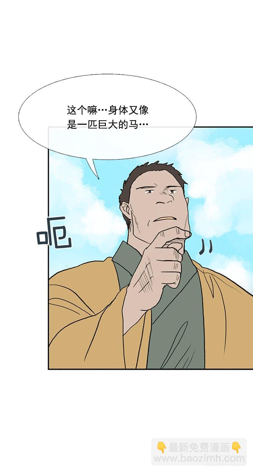 有妖-第215话