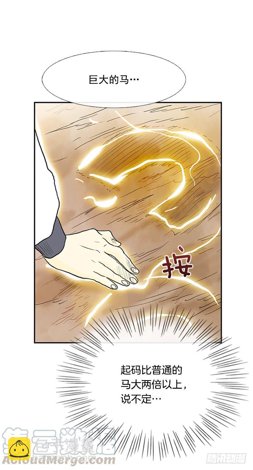 有妖-第215话