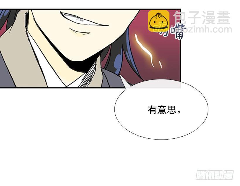 有妖-第215话