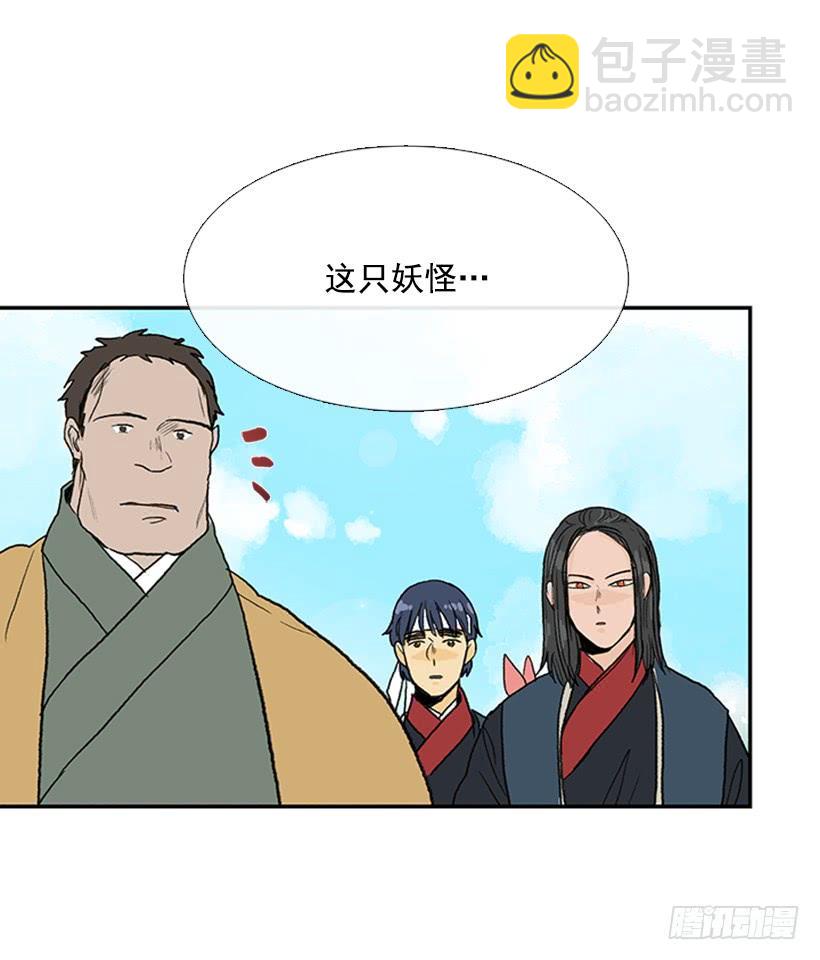 有妖-第215话