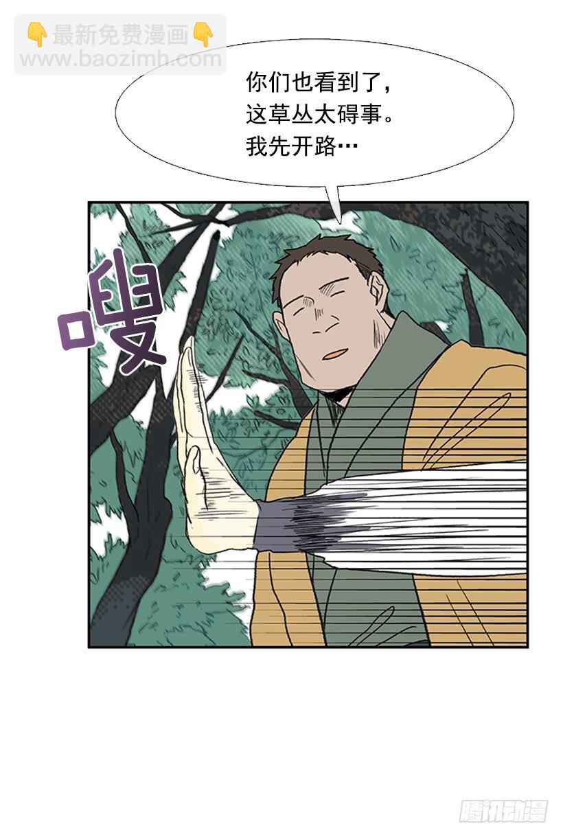 有妖-第215话
