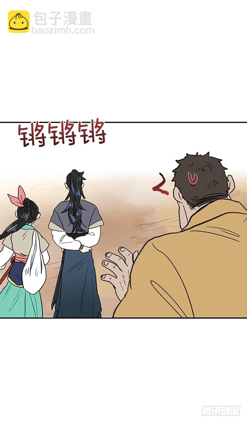 有妖-第215话