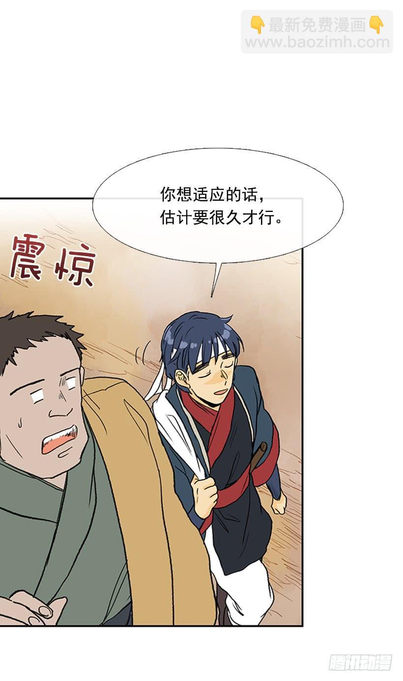 有妖-第215话