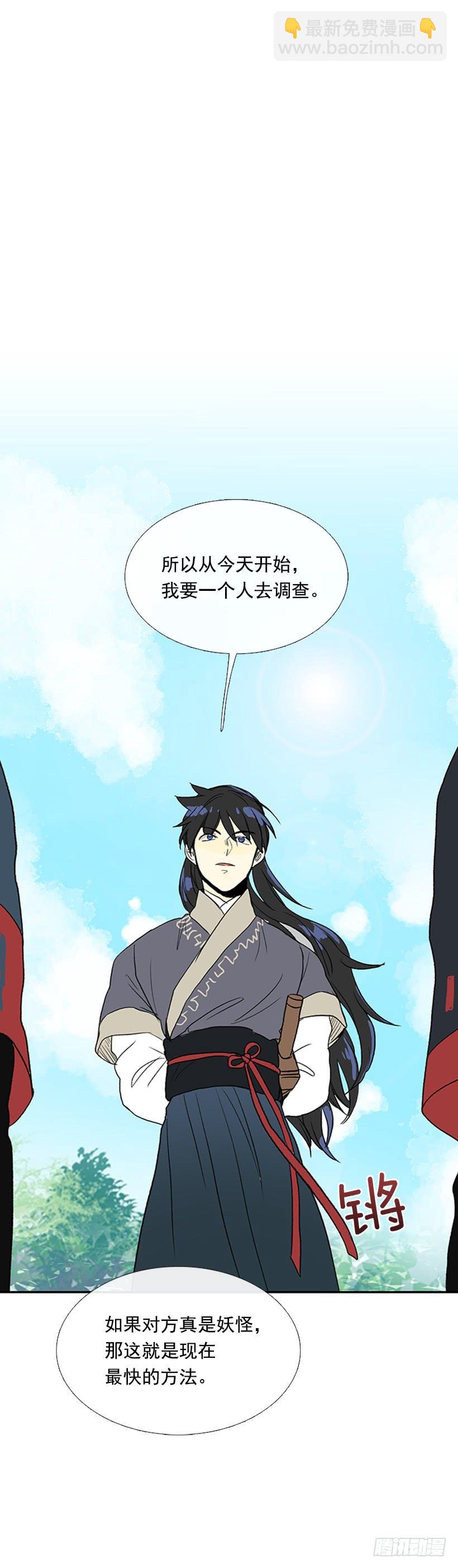 求饶-第217话
