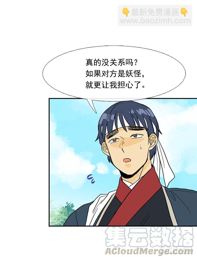 求饶-第217话