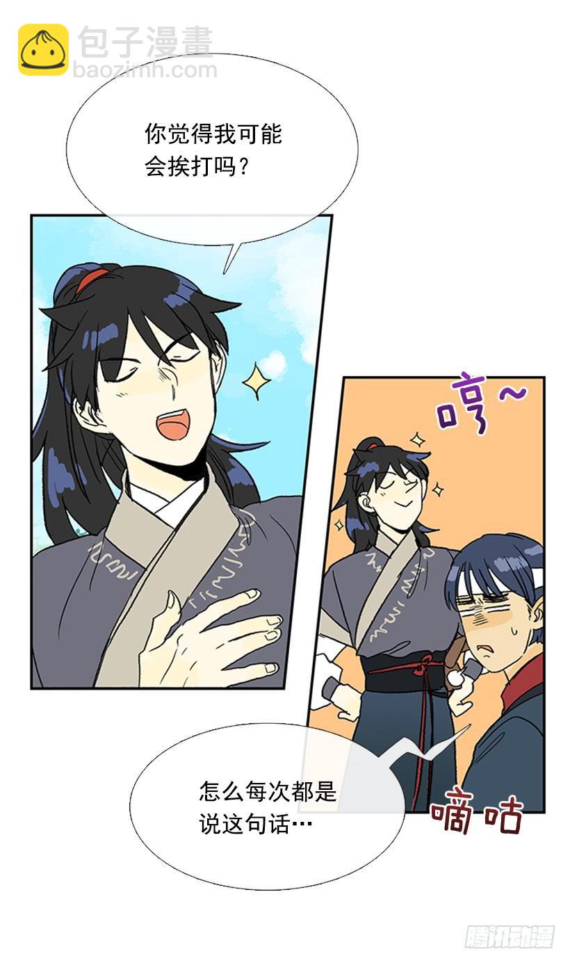 求饶-第217话