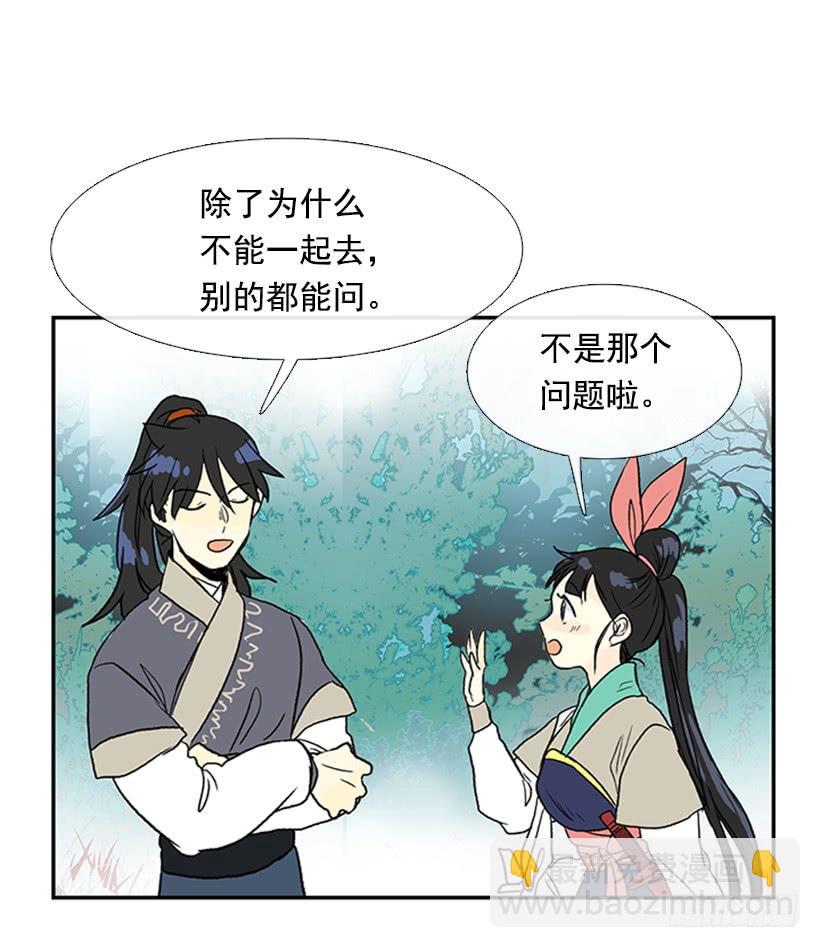求饶-第217话