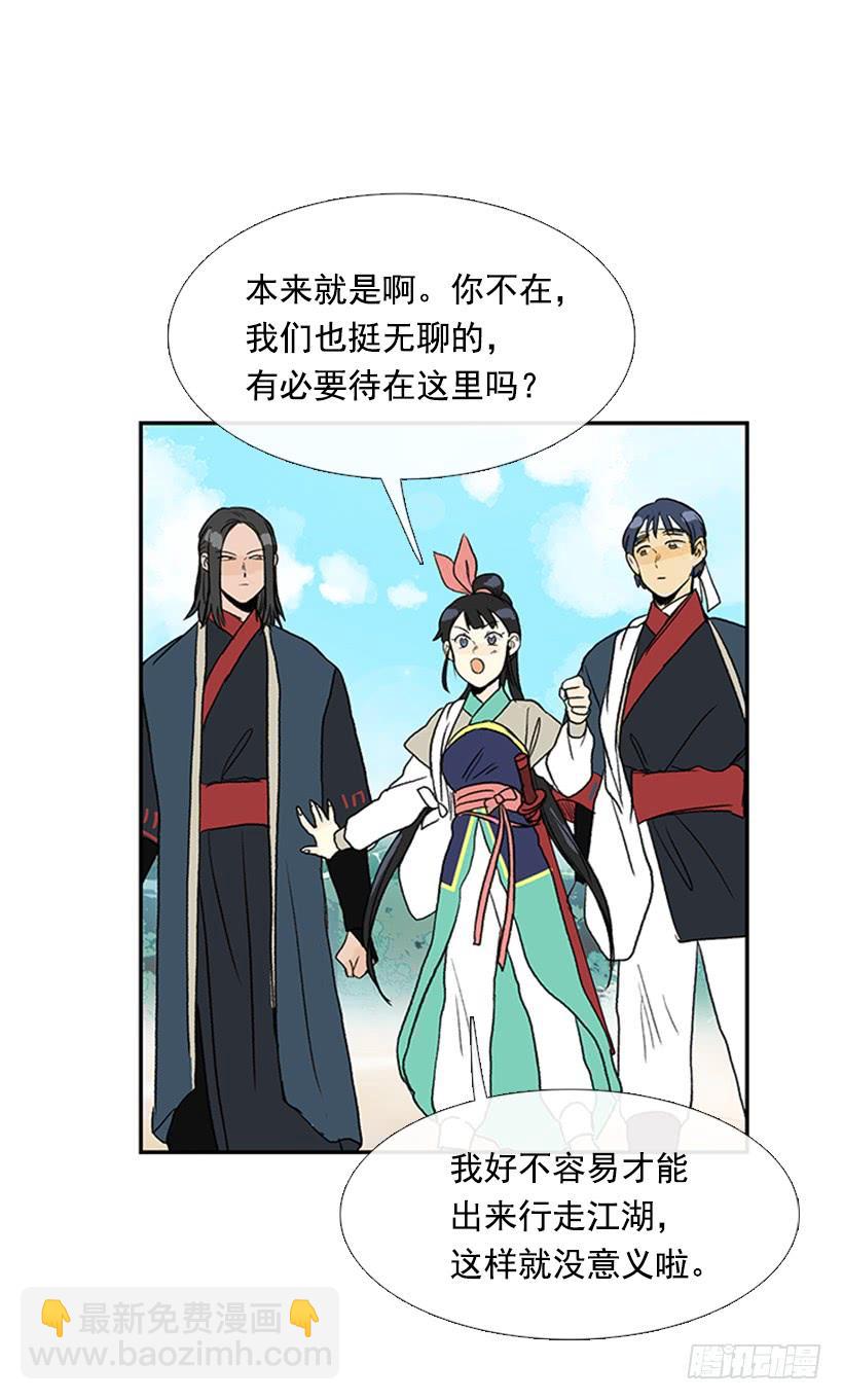 求饶-第217话
