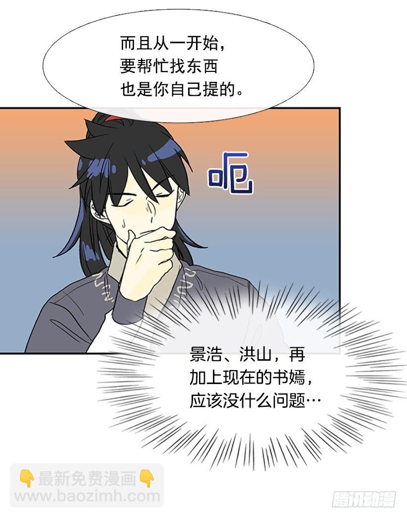 求饶-第217话