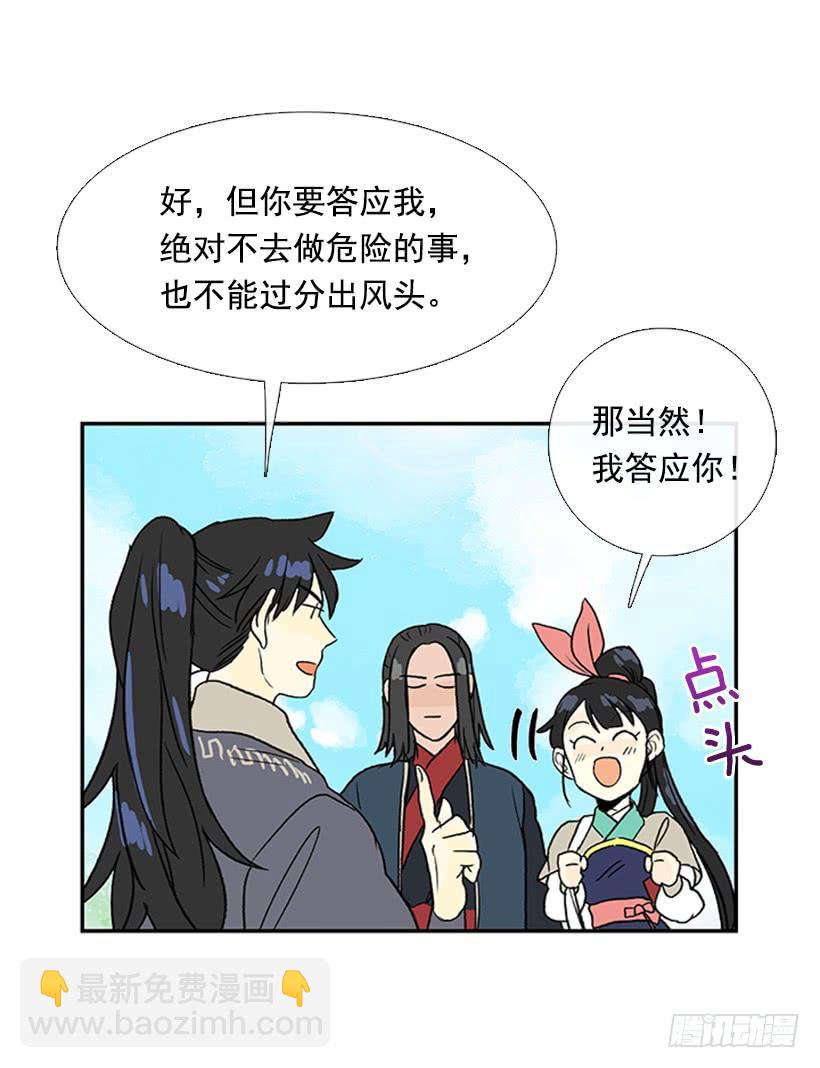求饶-第217话