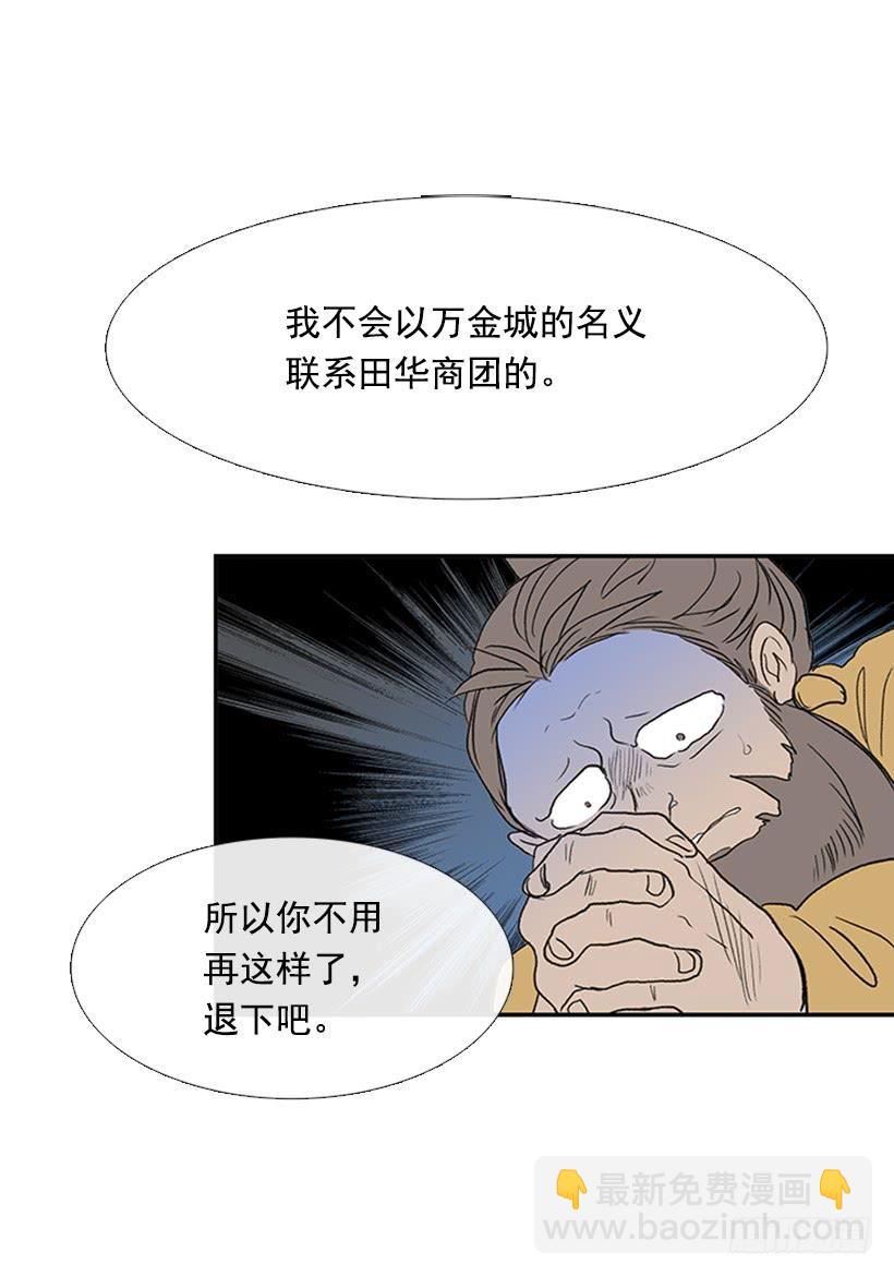 求饶-第217话