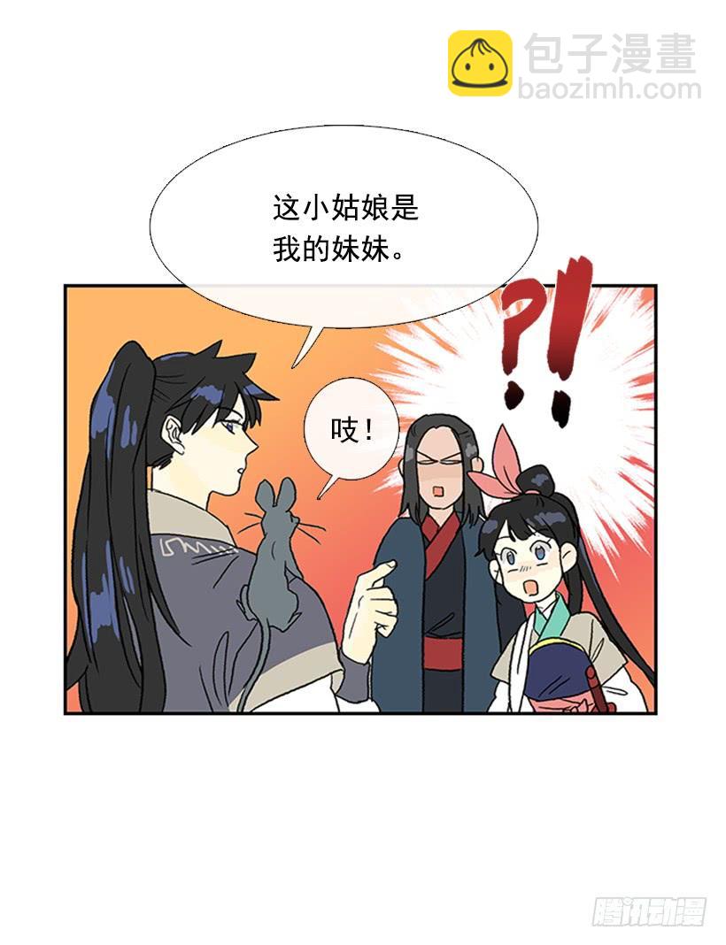 求饶-第217话