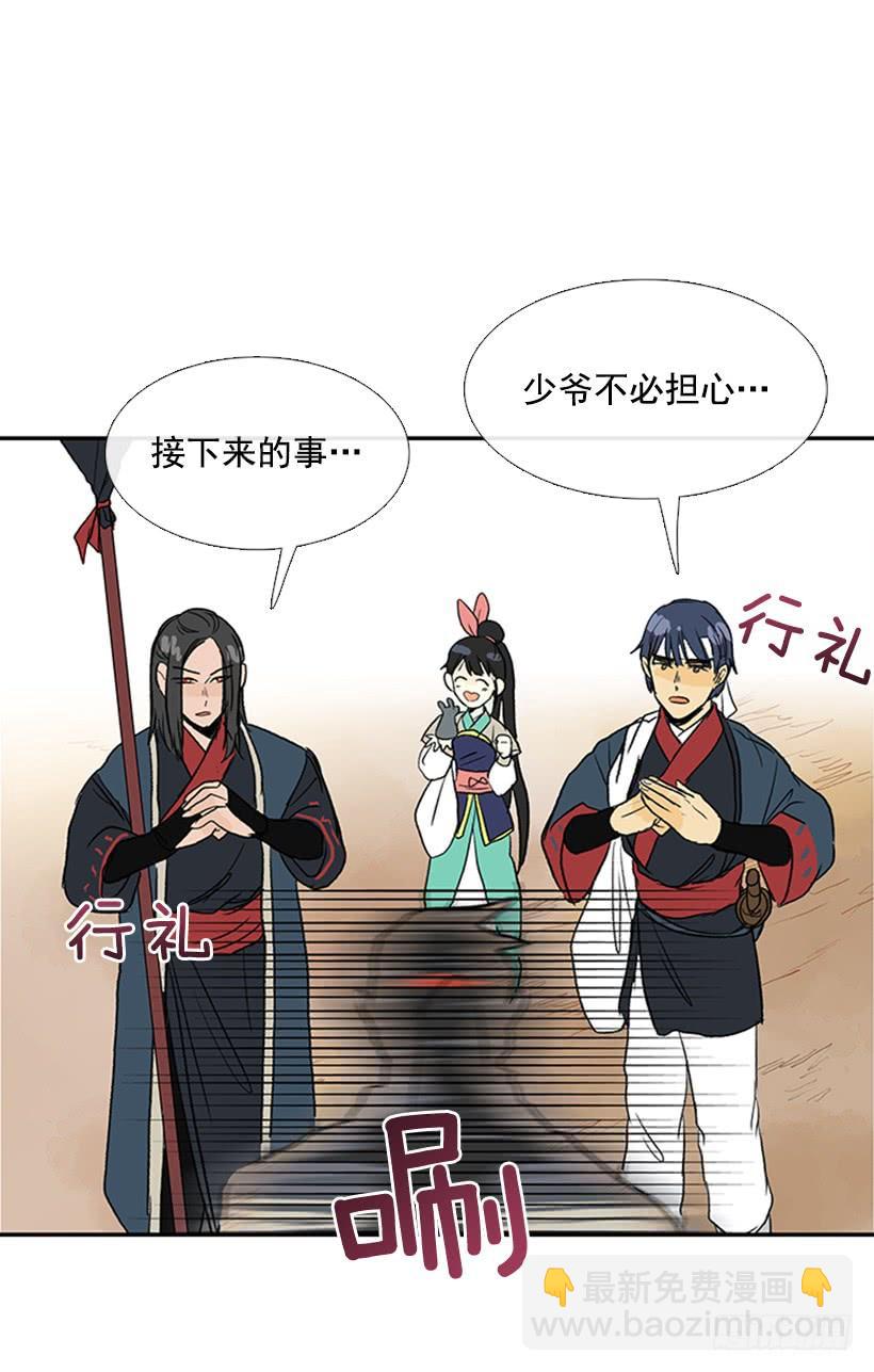求饶-第217话