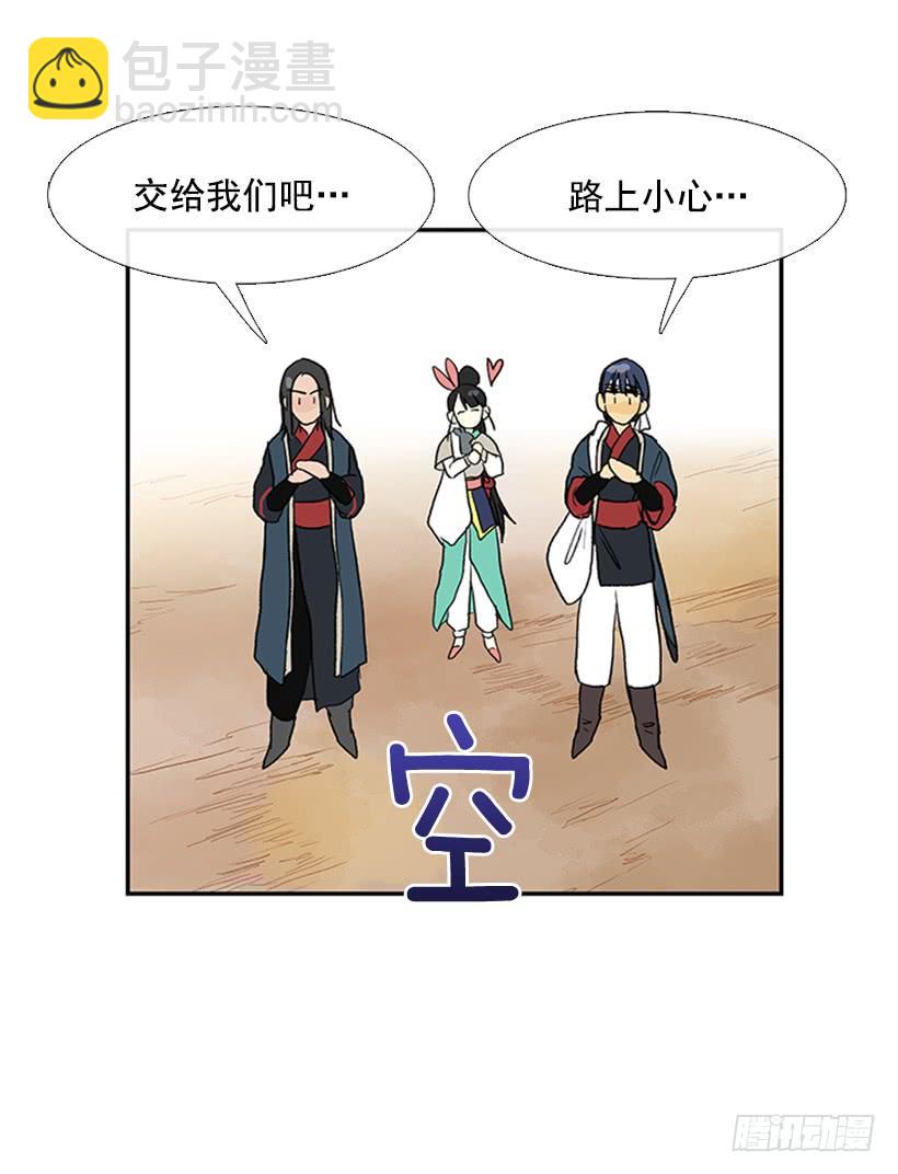 求饶-第217话