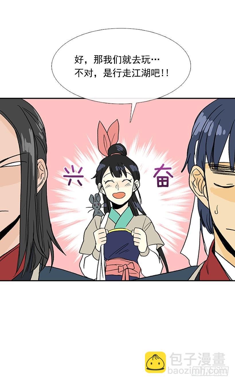 求饶-第217话