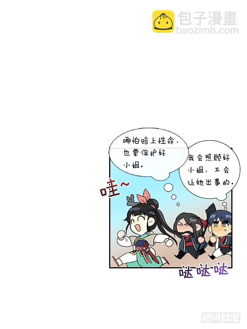 求饶-第217话