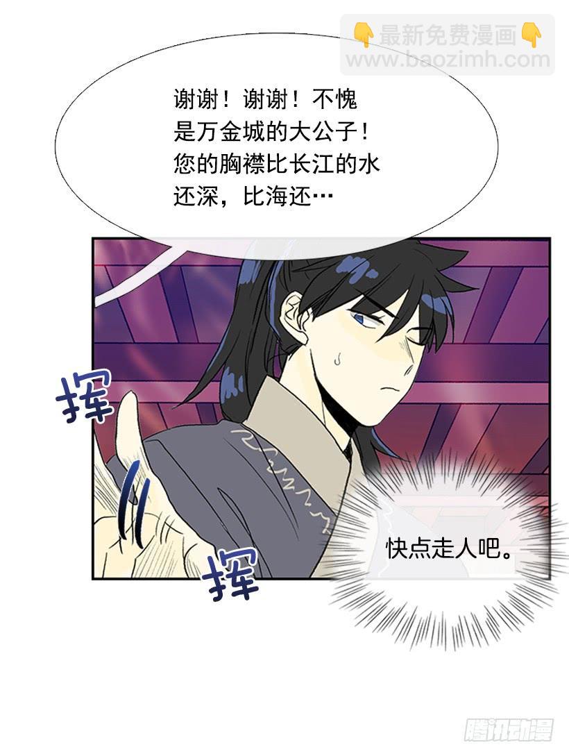 求饶-第217话