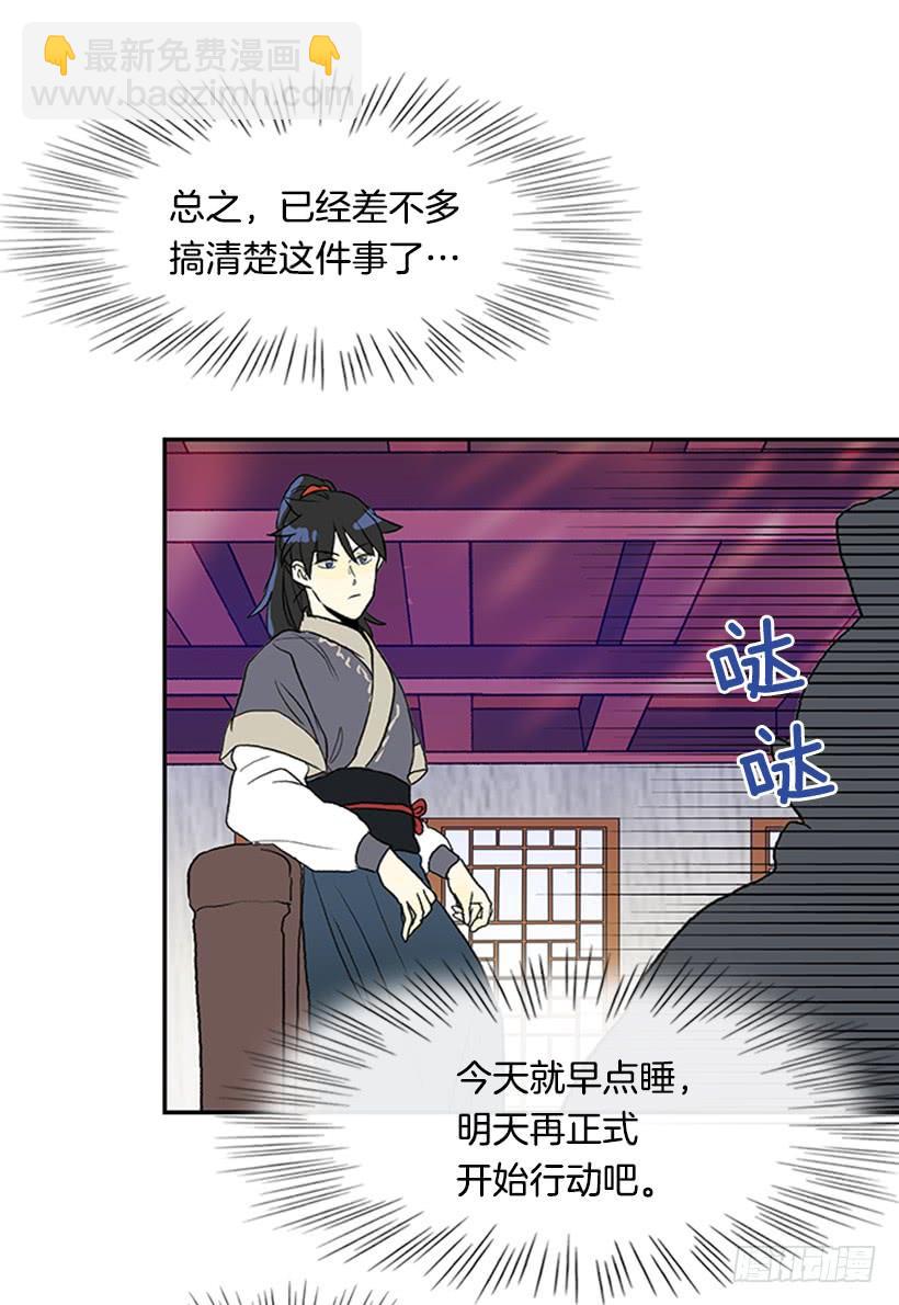 求饶-第217话