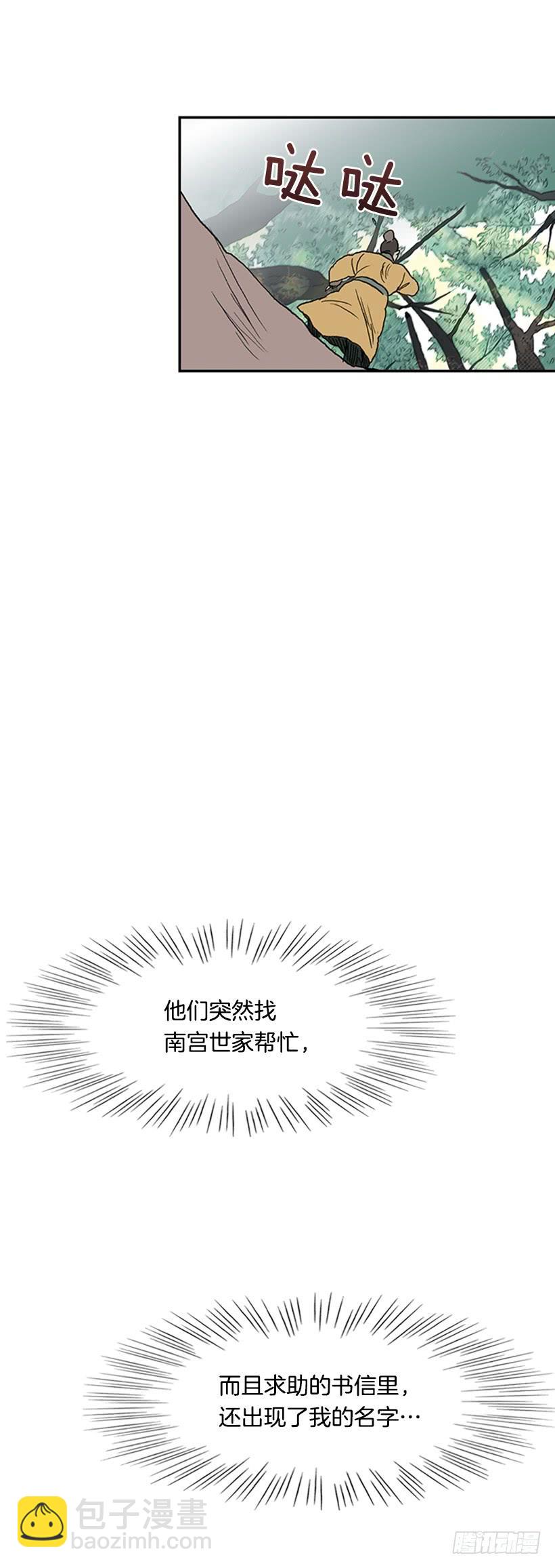 急讯-第219话