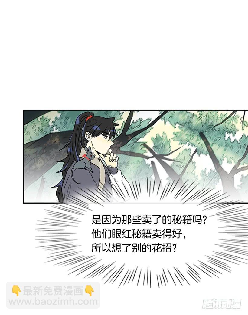 急讯-第219话