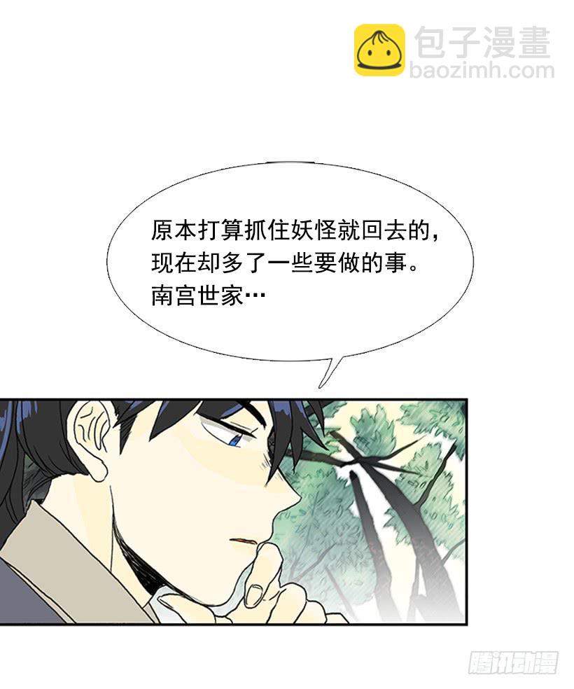 急讯-第219话