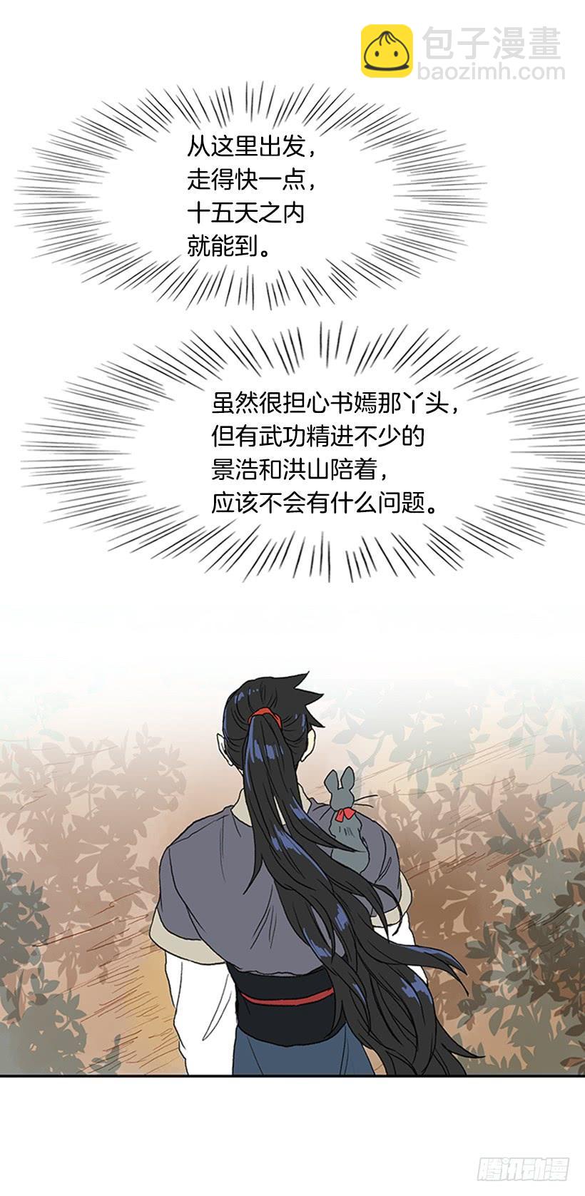 急讯-第219话
