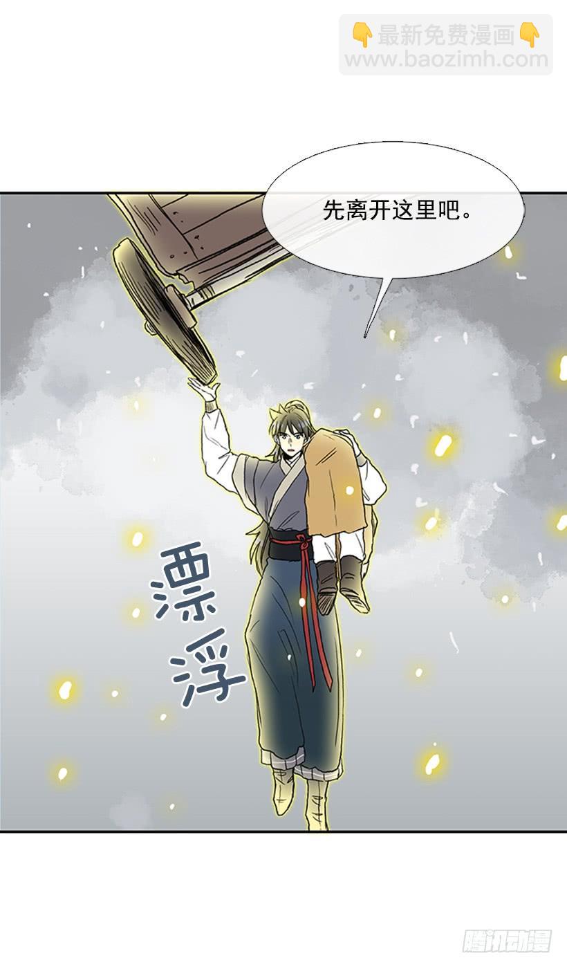 急讯-第219话