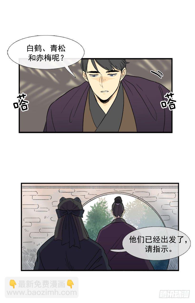 出动-第23话
