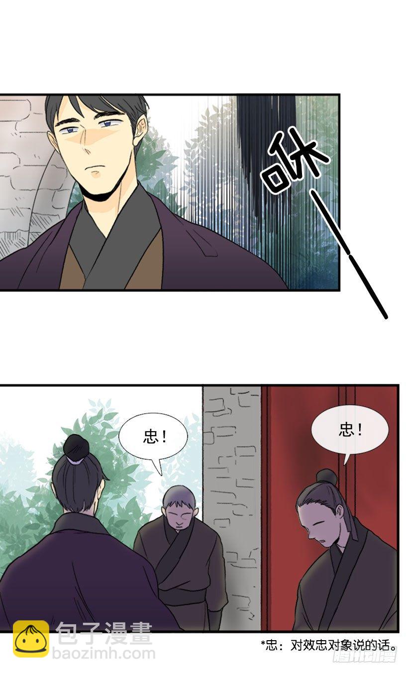 出动-第23话
