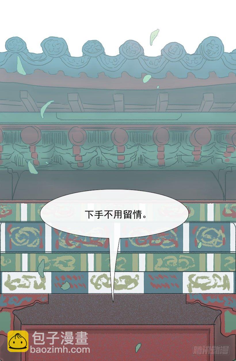 出动-第23话