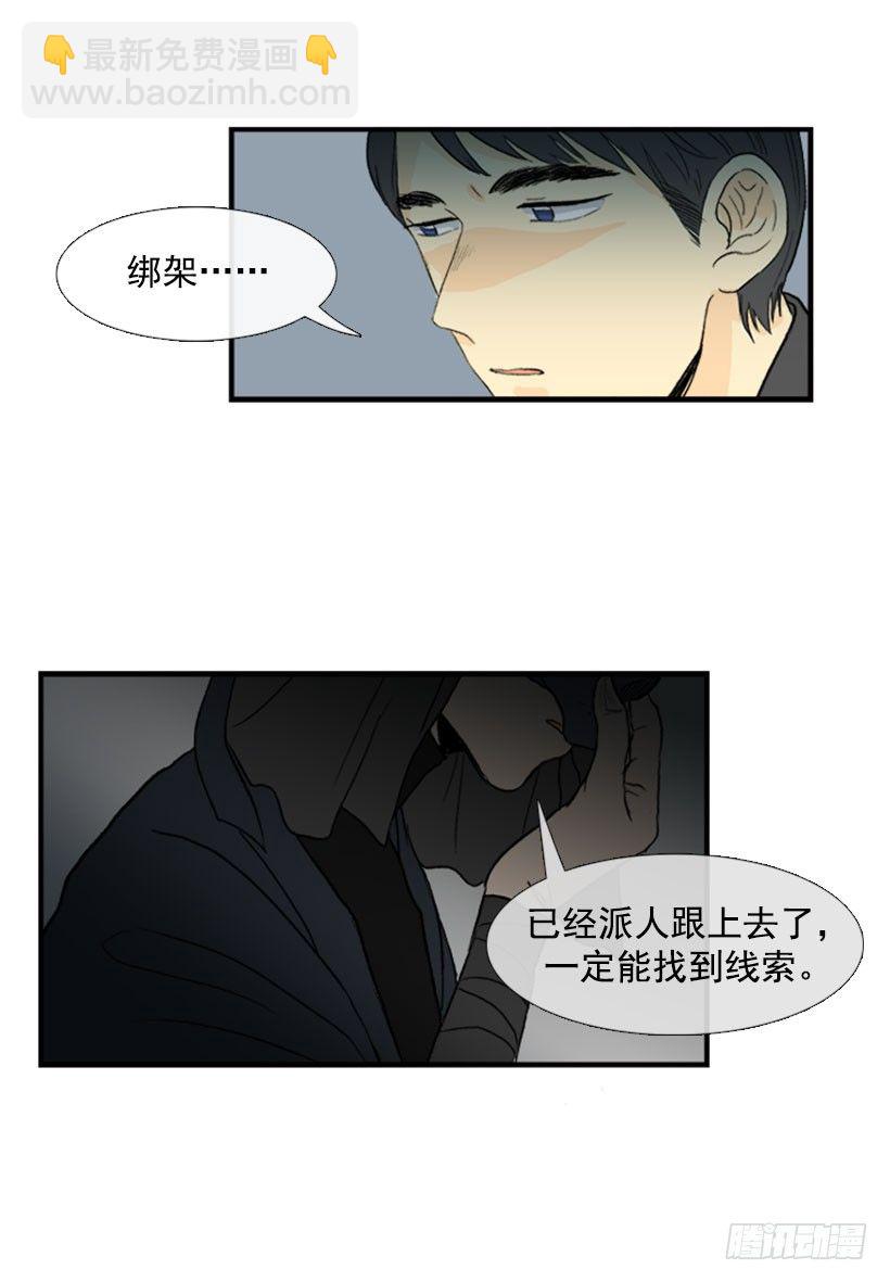 出动-第23话